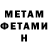 МЕТАДОН мёд trekhead1
