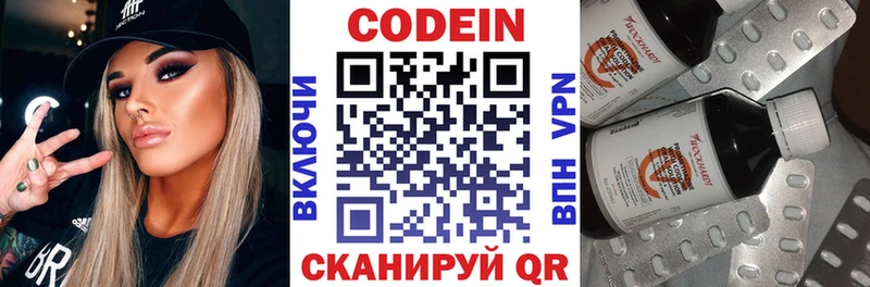 Codein напиток Lean (лин)  цена   darknet телеграм  Нерчинск 