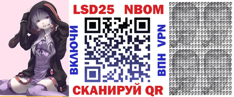 купить наркотик  Нерчинск  ссылка на мегу зеркало  Марки 25I-NBOMe 1,8мг 