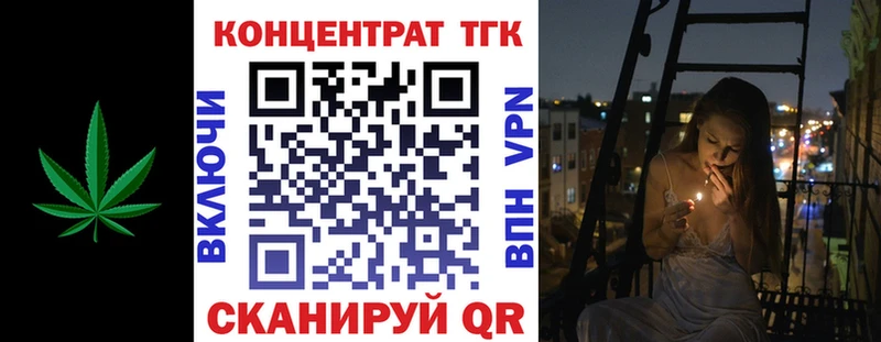 ТГК жижа  закладки  Нерчинск 